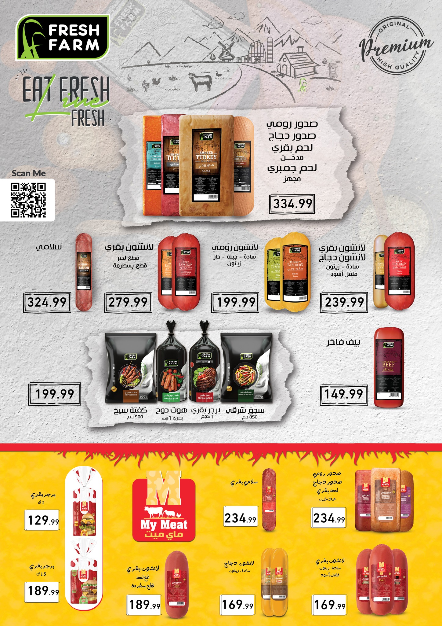 el-mahallawy-sons offers from 13feb to 25feb 2025 عروض اولاد المحلاوى من 13 فبراير حتى 25 فبراير 2025 صفحة رقم 38